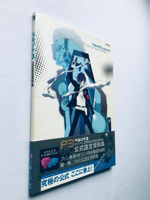 ペルソナ3 公式設定資料集 帯 攻略本 ガイド Persona Official Design Works Collection < ゲーム本体/ソフト ペルソナ3 公式設定資料集 帯 攻略本 ガイド Persona Official Design Works Collection < ゲーム本体/ソフトの