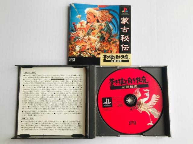 蒼き狼と白き牝鹿・元朝秘史 PS ハンドブック 攻略本セット ガイド 牡鹿 Strategy Guide Book < ゲーム本体/ソフト 蒼き狼と白き牝鹿・元朝秘史 PS ハンドブック 攻略本セット ガイド 牡鹿 Strategy Guide Book < ゲーム本体/ソフトの