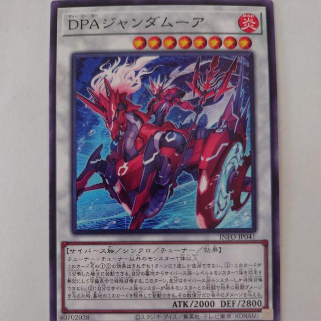 遊戯王 DPAジャンダムーア ノーマル < トレーディングカード 遊戯王 DPAジャンダムーア ノーマル < トレーディングカードの