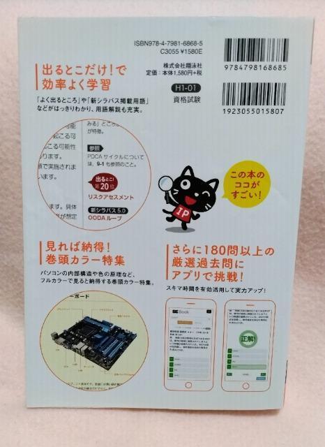 情報処理教科書 出るとこだけ!ITパスポート テキスト&問題集 2021年版 < 本/雑誌 情報処理教科書 出るとこだけ!ITパスポート テキスト&問題集 2021年版 < 本/雑誌の