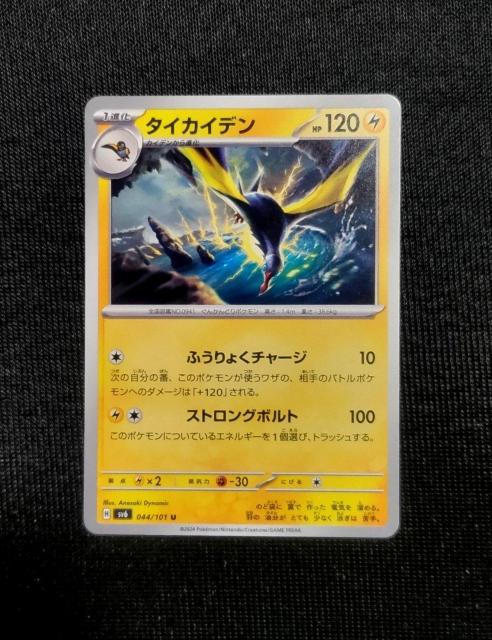 ポケカ 変幻の仮面 タイカイデン < トレーディングカード ポケカ 変幻の仮面 タイカイデン < トレーディングカードの