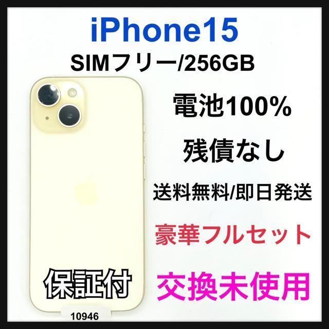 �������g�p iPhone 15 256 GB SIM�t���[ �C�G���[ �{��  �� �Ɠd/AV�� 
