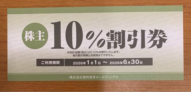 �y���������z�ē����z�[���f�B���O�X ����D�Ҍ� 10���������~1��  �� �`�P�b�g/������ 