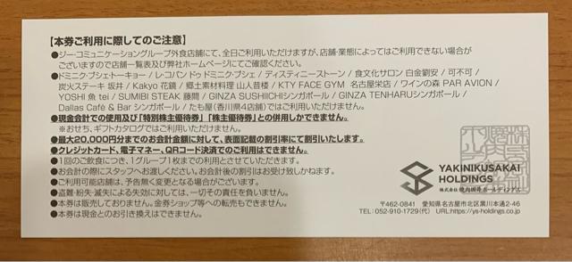 �y���������z�ē����z�[���f�B���O�X ����D�Ҍ� 10���������~1�� �� �`�P�b�g/������ 