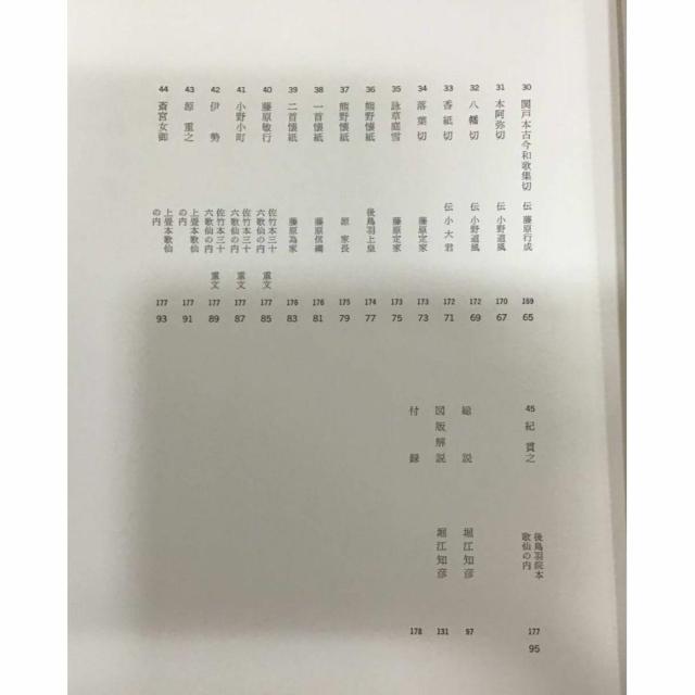 �y���������z��@���E�ďC �������p�S�W 13 �̐� �W���� ���a45�N���s 1�� �� �{/�G���� 