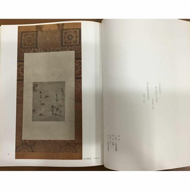 �y���������z��@���E�ďC �������p�S�W 13 �̐� �W���� ���a45�N���s 1�� �� �{/�G���� 