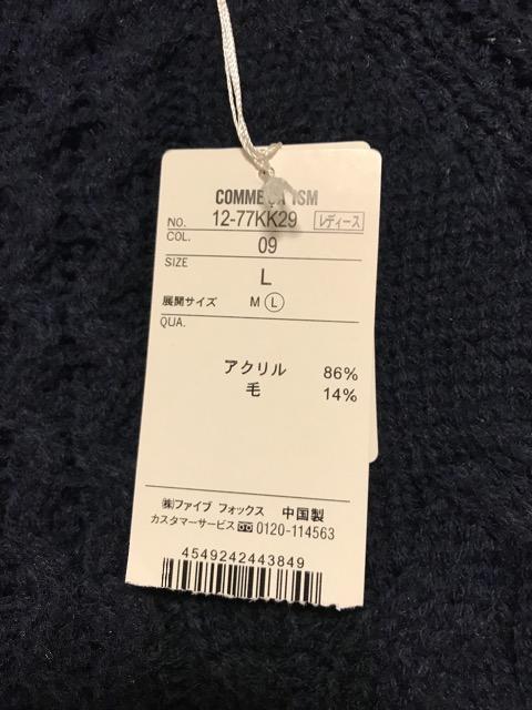 COMME CA ISM 未使用 タグ付きタートルニット < ブランド COMME CA ISM 未使用 タグ付きタートルニット < ブランドの