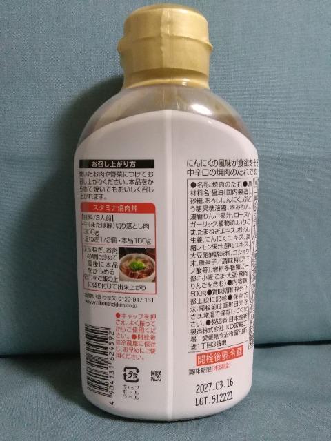 日本食研 晩餐館 焙煎にんにく < グルメ/ドリンク 日本食研 晩餐館 焙煎にんにく < グルメ/ドリンクの