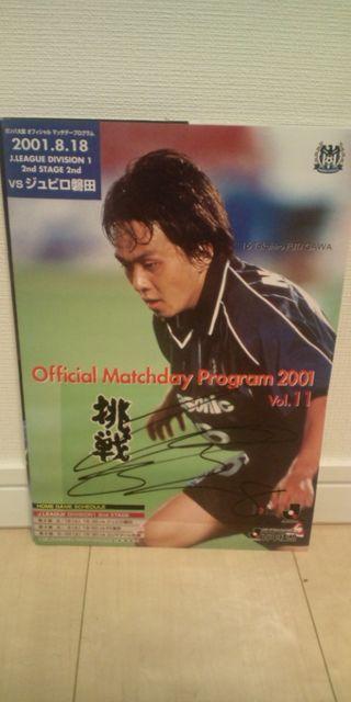 二川孝広 直筆サイン入り マッチデー < レジャー/スポーツ  二川孝広 直筆サイン入り マッチデー  < レジャー/スポーツの