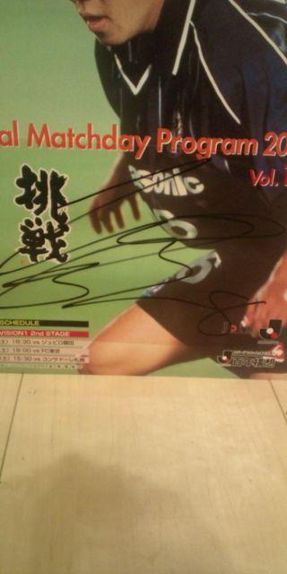 二川孝広 直筆サイン入り マッチデー < レジャー/スポーツ  二川孝広 直筆サイン入り マッチデー < レジャー/スポーツの