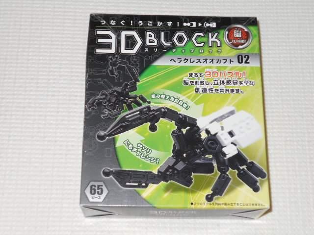 3D BLOCKwNXIIJug 02 X[fBubN    