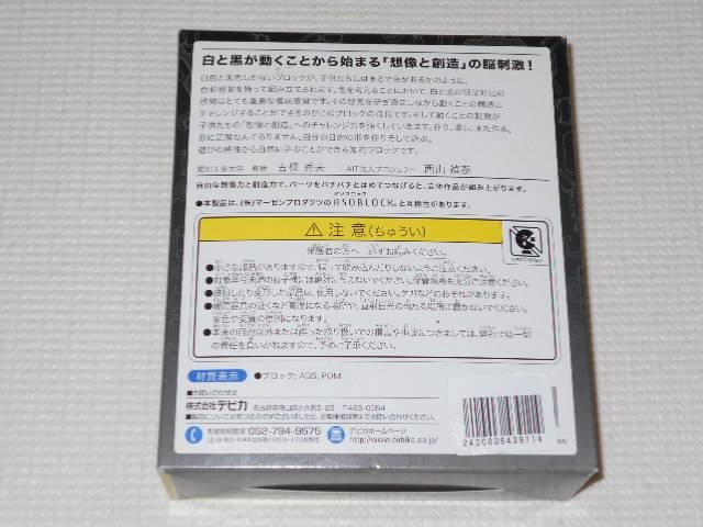 3D BLOCKwNXIIJug 02 X[fBubN   