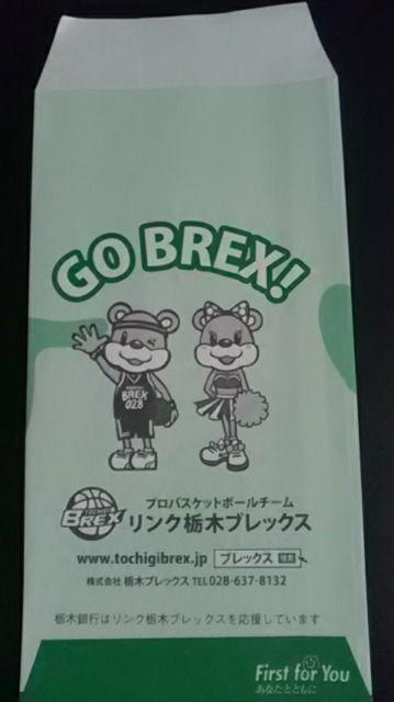 栃木銀行、封筒10枚新品 < ホビー  栃木銀行、封筒10枚新品 < ホビーの