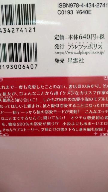 文系女子に淫らな恋は早すぎる★望月とうこ★エタニティ文庫 < 本/雑誌 文系女子に淫らな恋は早すぎる★望月とうこ★エタニティ文庫 < 本/雑誌の