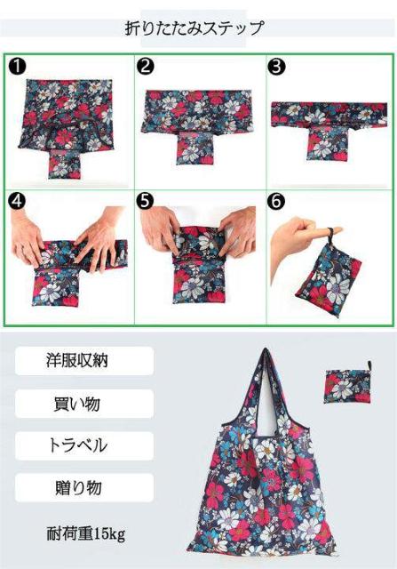 防水加工 大容量 洗濯可♪折りたたみショッピングエコバッグ 花柄ネイビー < 女性ファッション 防水加工 大容量 洗濯可♪折りたたみショッピングエコバッグ 花柄ネイビー < 女性ファッションの