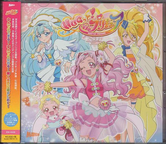 ○HUGっと!プリキュア 主題歌CD DVD付き < アニメ/コミック/キャラクター  ○HUGっと!プリキュア 主題歌CD DVD付き  < アニメ/コミック/キャラクターの