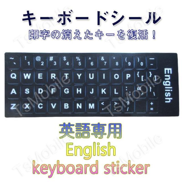 英語 キーボードシール English keyboard < PC本体/周辺機器 英語 キーボードシール English keyboard < PC本体/周辺機器の