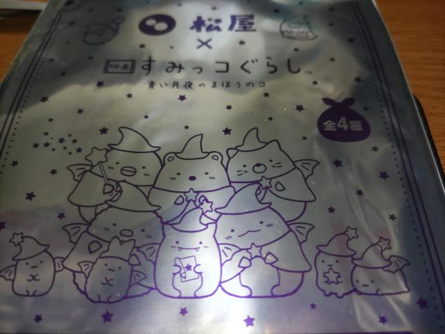 すみっコぐらし◆映画◆松屋コラボ◆オリジナルステッカー◆未開封@ < アニメ/コミック/キャラクター  すみっコぐらし◆映画◆松屋コラボ◆オリジナルステッカー◆未開封@ < アニメ/コミック/キャラクターの