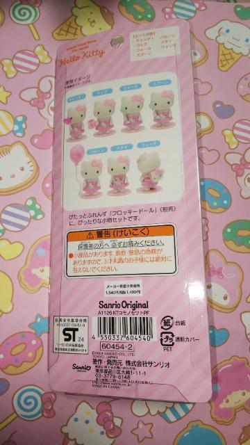 ぴたっとふれんず小物セットハローキティHELLO KITTY部品欠品ミニチュア < おもちゃ  ぴたっとふれんず小物セットハローキティHELLO KITTY部品欠品ミニチュア < おもちゃの