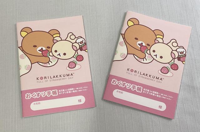 未使用品☆コリラックマ☆お薬手帳 2冊/全36ページ 服薬履歴 < ヘルス/ビューティー  未使用品☆コリラックマ☆お薬手帳 2冊/全36ページ 服薬履歴  < ヘルス/ビューティーの