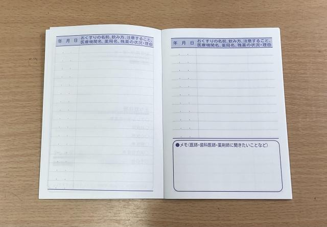 未使用品☆コリラックマ☆お薬手帳 2冊/全36ページ 服薬履歴 < ヘルス/ビューティー  未使用品☆コリラックマ☆お薬手帳 2冊/全36ページ 服薬履歴 < ヘルス/ビューティーの