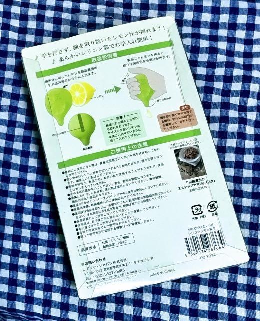 シリコンレモン搾り★ レシピ付き 川越達也さん監修 未使用品 < インテリア/ライフ  シリコンレモン搾り★ レシピ付き 川越達也さん監修 未使用品 < インテリア/ライフの