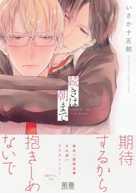 コミック < アニメ/コミック/キャラクター  コミック  < アニメ/コミック/キャラクターの