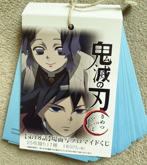 Sł̐n ufotable ʎʃu}Ch u 18b ܂Ƃߔ 25Ԃ17 