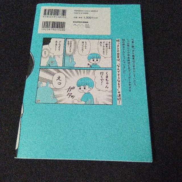 甥とオタク < アニメ/コミック/キャラクター  甥とオタク < アニメ/コミック/キャラクターの