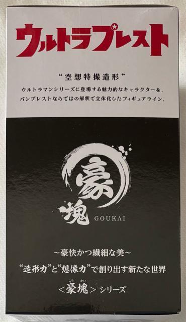 ウルトラマンシリーズ 豪塊 ウルトラマンベリアル < ホビー ウルトラマンシリーズ 豪塊 ウルトラマンベリアル < ホビーの