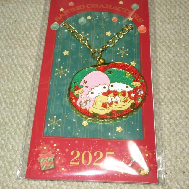 未開封☆サンリオキャラクターズ*クリスマスノベルティ*チャーム(キキララ)2025年*非売品 < おもちゃ 未開封☆サンリオキャラクターズ*クリスマスノベルティ*チャーム(キキララ)2025年*非売品 < おもちゃの