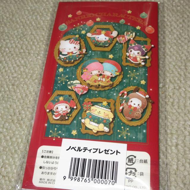 未開封☆サンリオキャラクターズ*クリスマスノベルティ*チャーム(キキララ)2025年*非売品 < おもちゃ 未開封☆サンリオキャラクターズ*クリスマスノベルティ*チャーム(キキララ)2025年*非売品 < おもちゃの