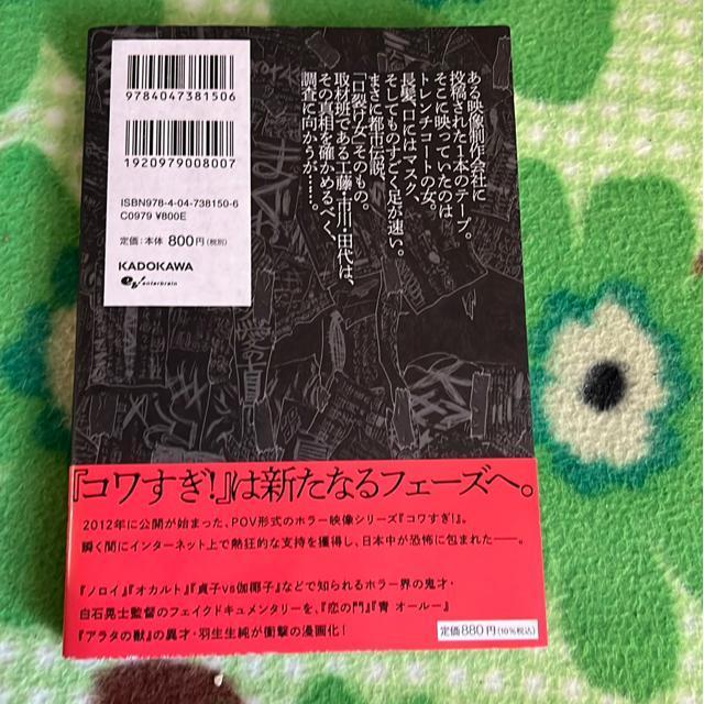 戦慄怪奇ファイル コワすぎ!(口裂け女捕獲作戦) < アニメ/コミック/キャラクター 戦慄怪奇ファイル コワすぎ!(口裂け女捕獲作戦) < アニメ/コミック/キャラクターの