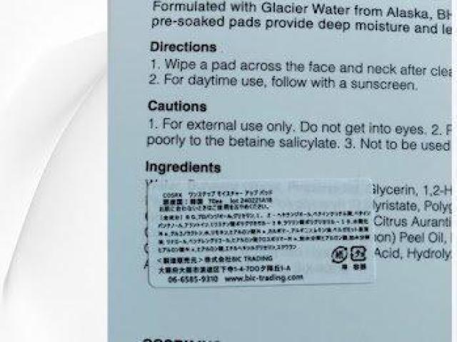 Cosrx ワンステップ モイスチャーアップ パッド グレイシャーウォーター BHA PHA 70 枚 < 香水/コスメ/ネイル Cosrx ワンステップ モイスチャーアップ パッド グレイシャーウォーター BHA PHA 70 枚 < 香水/コスメ/ネイルの