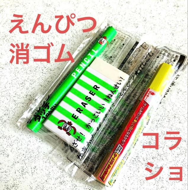 コラショ★鉛筆 消ゴム セット★うらない消しゴム★進研ゼミ チャレンジタッチ ベネッセ < インテリア/ライフ コラショ★鉛筆 消ゴム セット★うらない消しゴム★進研ゼミ チャレンジタッチ ベネッセ < インテリア/ライフの