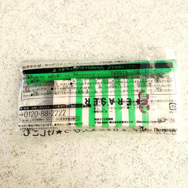 コラショ★鉛筆 消ゴム セット★うらない消しゴム★進研ゼミ チャレンジタッチ ベネッセ < インテリア/ライフ コラショ★鉛筆 消ゴム セット★うらない消しゴム★進研ゼミ チャレンジタッチ ベネッセ < インテリア/ライフの