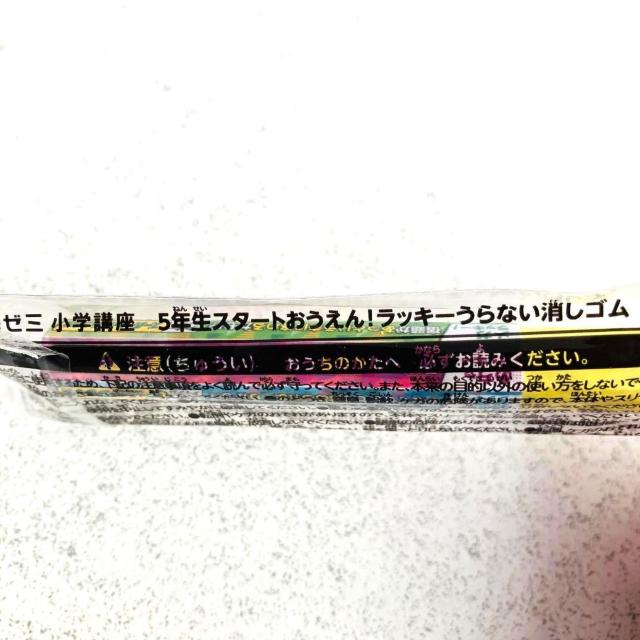 コラショ★鉛筆 消ゴム セット★うらない消しゴム★進研ゼミ チャレンジタッチ ベネッセ < インテリア/ライフ コラショ★鉛筆 消ゴム セット★うらない消しゴム★進研ゼミ チャレンジタッチ ベネッセ < インテリア/ライフの