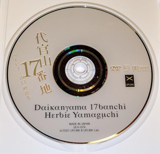 �㊯�R17�Ԓn �n�[�r�[ �R�� �f���W ULD-026 �Z���� �� CD/DVD/�r�f�I�� 