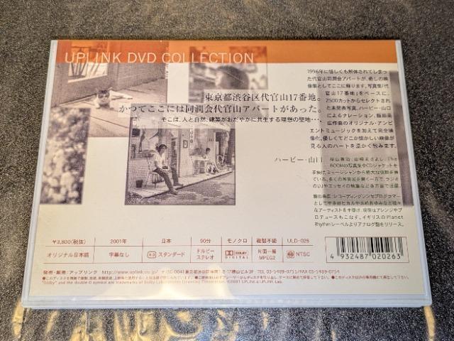 �㊯�R17�Ԓn �n�[�r�[ �R�� �f���W ULD-026 �Z���� �� CD/DVD/�r�f�I�� 