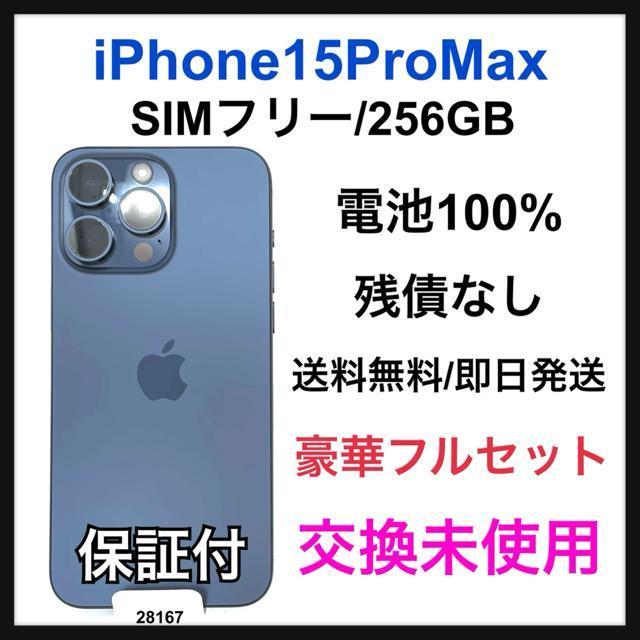 �������g�p iPhone 15 Pro Max 256 GB SIM�t���[ �{��  �� �Ɠd/AV�� 