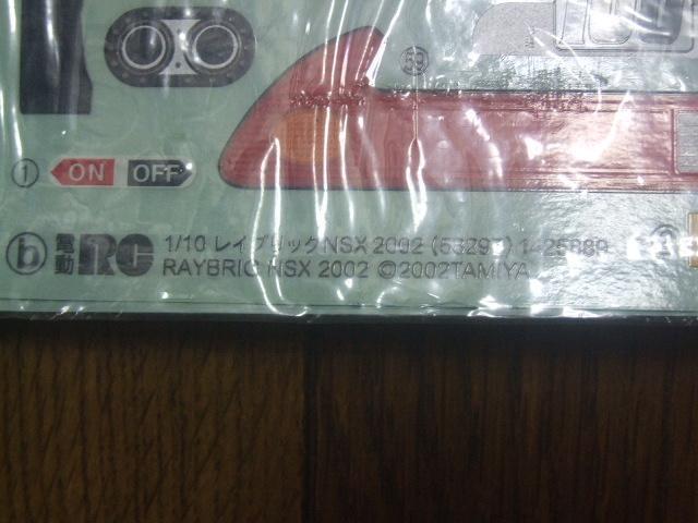 �^�~�����z���_NSX2005 �X�y�{�f�B�Z�b�g���h���i�I �� �z�r�[�� 