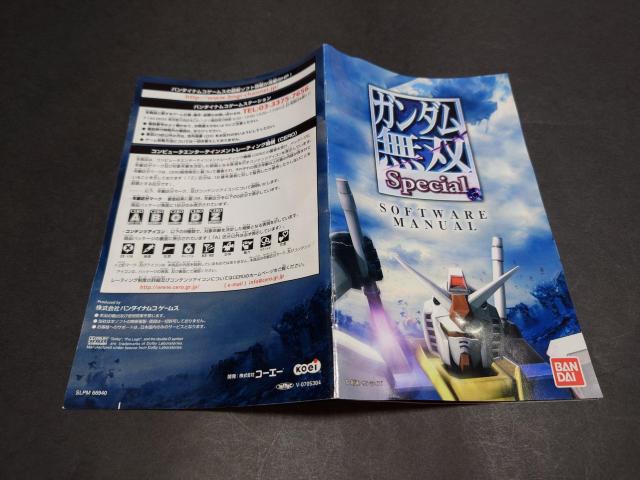 PS2 �K���_�����o Special / �@����m�K���_�� �� �Q�[���{��/�\�t�g�� 