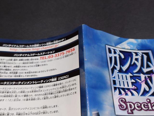 PS2 �K���_�����o Special / �@����m�K���_�� �� �Q�[���{��/�\�t�g�� 