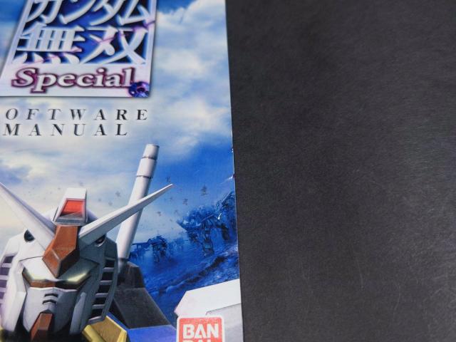 PS2 �K���_�����o Special / �@����m�K���_�� �� �Q�[���{��/�\�t�g�� 