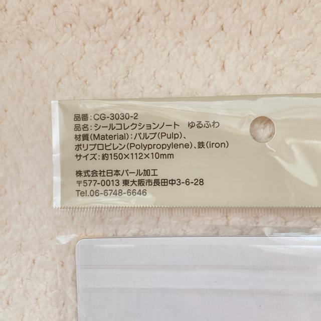 �V�i �V�[���R���N�V�����m�[�g ���ӂ� ���� ���X �V�[���� ���� 24�y�[�W N2m �� �C���e���A/���C�t�� 