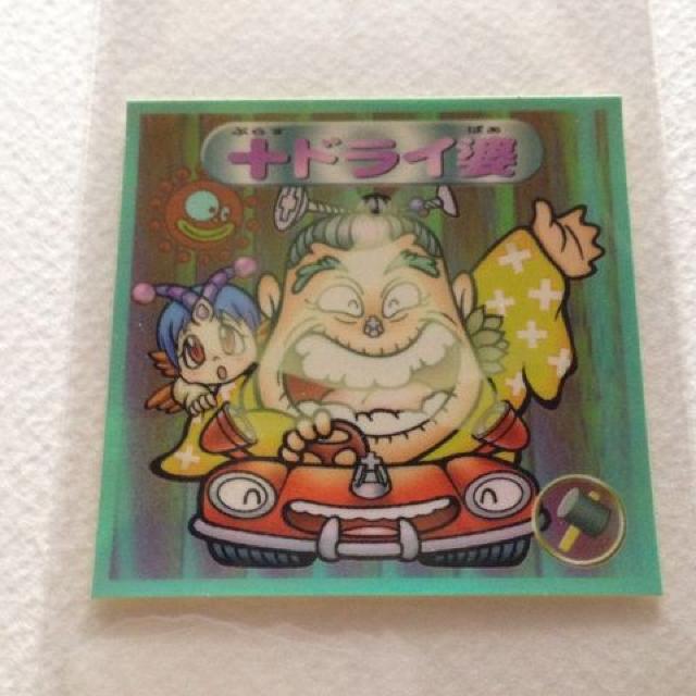 ビックリマン2000  第12弾  聖守  +ドライ婆 < ホビー  ビックリマン2000  第12弾  聖守  +ドライ婆 < ホビーの