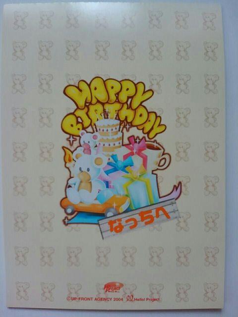 安倍なつみ バースデーカード 生写真+カード 2004年 < タレントグッズ  安倍なつみ バースデーカード 生写真+カード 2004年 < タレントグッズの