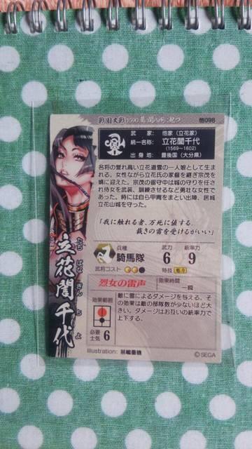 戦国大戦 SR 立花ギン千代 < トレーディングカード  戦国大戦 SR 立花ギン千代 < トレーディングカードの