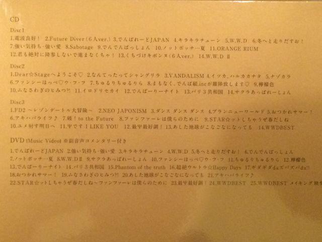 激安!超レア!☆でんぱ組/WWDBEST電波良好☆初回盤/3CD+DVD☆美品 < タレントグッズ  激安!超レア!☆でんぱ組/WWDBEST電波良好☆初回盤/3CD+DVD☆美品 < タレントグッズの
