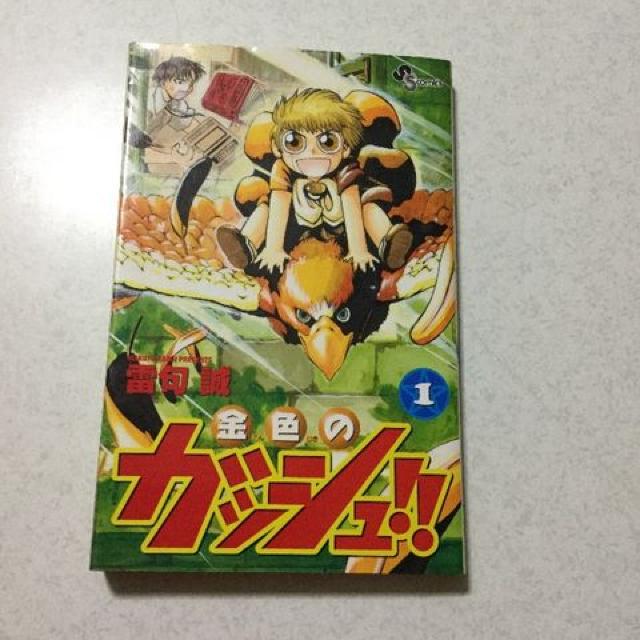 金色のガッシュ! 1  K47 < アニメ/コミック/キャラクター  金色のガッシュ! 1  K47  < アニメ/コミック/キャラクターの